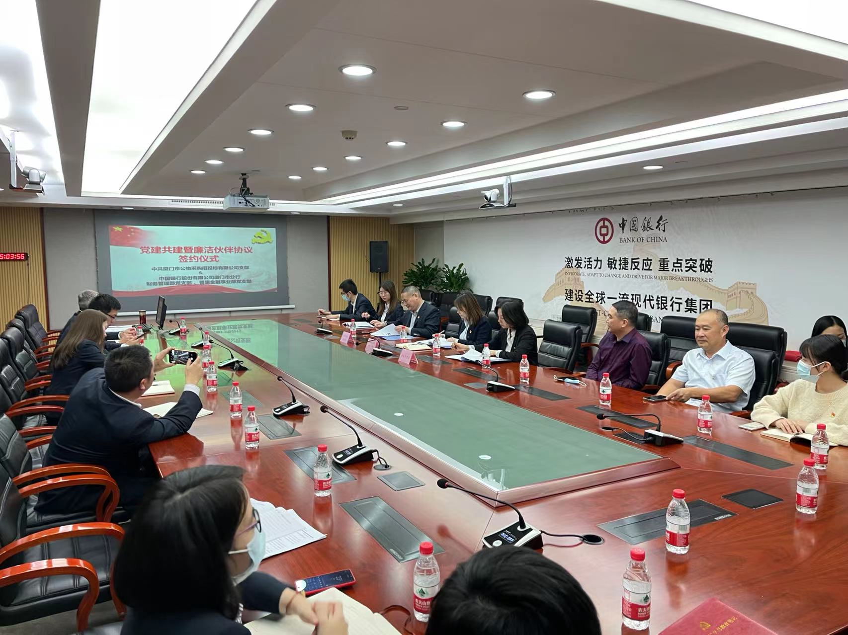 與中國銀行廈門(mén)市分行財務(wù)管理部、普惠金融部黨支部共建
