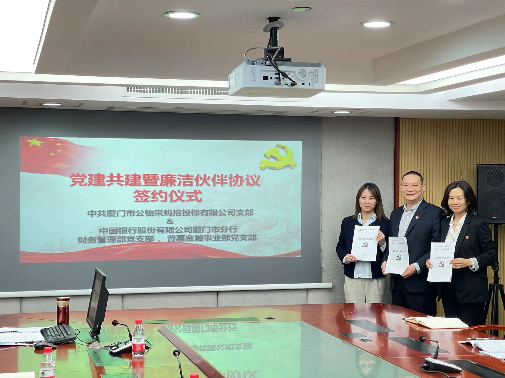 與中國銀行廈門(mén)市分行財務(wù)管理部、普惠金融黨支部黨建廉政建設